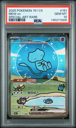 2025 POKEMON SIMPLIFIED CHINESE 151 C-COLL 151 SPECIAL ART RARE MEW EX PSA 10 - Image 1