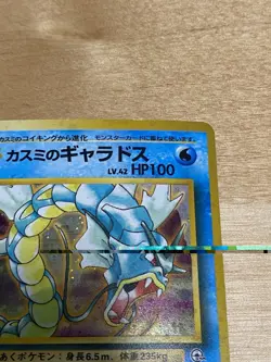 Pokemon Japanese Misty's Gyarados HOLO Gym Set #130 LP -NM --- See pics - Image 4