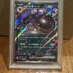 PSA 10 GEM MINT 2023 Pokemon Japanese SV4a JP Treasure PALDEAN CLODSIRE EX #117 - Image 5