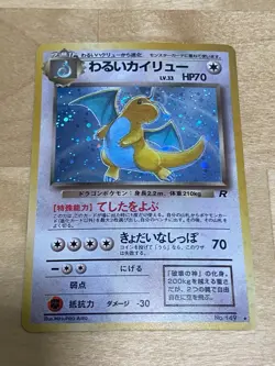 Pokemon Dark Dragonite Holo No.149 Japanese NM - Image 1
