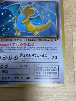 Pokemon Dark Dragonite Holo No.149 Japanese NM - Image 3