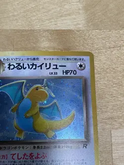 Pokemon Dark Dragonite Holo No.149 Japanese NM - Image 4