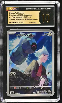 Steven's Beldum 019/018 - Japanese Pokemon Starter Set CGC 10 Pristine - Image 1