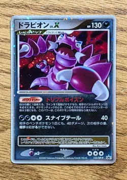 Pokemon cards Drapion LV.X Holo Promo 123/DP-P, 2008, MP+. - Image 1