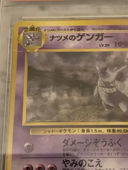 1999 Pokemon Japanese Gym 2 SABRINA'S GENGAR 94 HOLO BANNED ART PSA 6 - Image 3