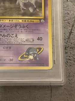 1999 Pokemon Japanese Gym 2 SABRINA'S GENGAR 94 HOLO BANNED ART PSA 6 - Image 5