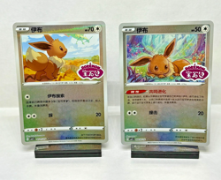 Pokemon S-Chinese Eevee Stamped Gem Pack Vol. 2 Lot of 2 0111/15 0112/15 - Image 2