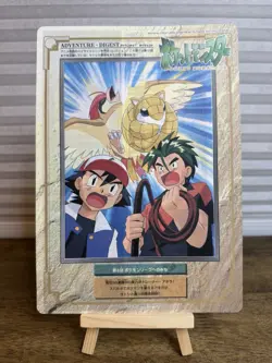 Pokemon Jumbo Carddass Sandshrew & Ash 1997 Bandai Anime Card Part 1 #08 - Image 1