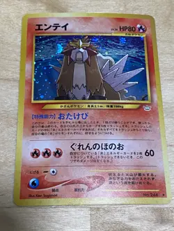 Entei Pokemon Japanese Entei No.244 Neo 3 2000 Vintage Holo NM - Image 1