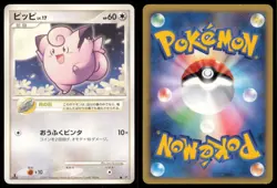 CLEFAIRY DPBP#037 DP3 SHINING DARKNESS POKEMON JAPANESE NON HOLO COMMON - Image 1