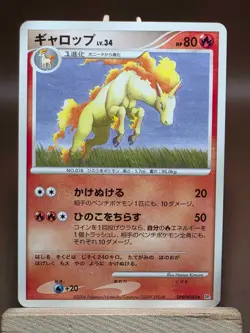 LP Pokemon Rapidash DPBP#084 Space Time Creation DP1 Japanese - Image 1