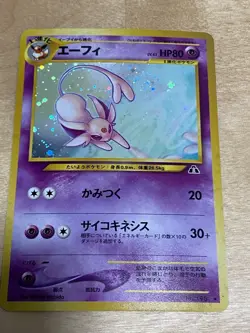 Japanese Pokemon Espeon No.196 Neo Holo Rare Swirl NM - See Pics - Image 1