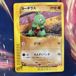 [LP] Larvitar Pokemon Card Japanese McDonald's Promo 018/018 Holo - Image 1