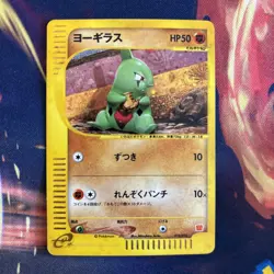 [LP] Larvitar Pokemon Card Japanese McDonald's Promo 018/018 Holo - Image 2