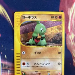 [LP] Larvitar Pokemon Card Japanese McDonald's Promo 018/018 Holo - Image 3