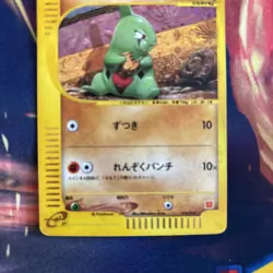[LP] Larvitar Pokemon Card Japanese McDonald's Promo 018/018 Holo - Image 4