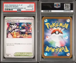 Paradise Resort 2025 World Championships JAPANESE Promo SV-P Pokemon Card - Image 3