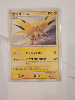 ZAPDOS 007/014 PT TURTWIG HALF DECK 2008 JAPANESE POKEMON CARD GAME NM - Image 1