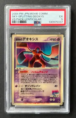 Sky Splitting Deoxys VS Pack Lenticular - PSA 5 - EX - Pokemon TCG Card Japanese - Image 1
