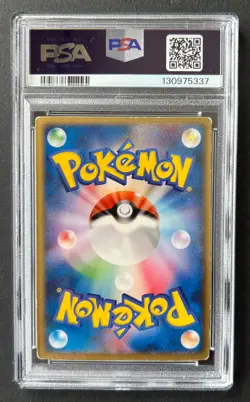 Sky Splitting Deoxys VS Pack Lenticular - PSA 5 - EX - Pokemon TCG Card Japanese - Image 2
