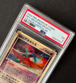Sky Splitting Deoxys VS Pack Lenticular - PSA 5 - EX - Pokemon TCG Card Japanese - Image 3