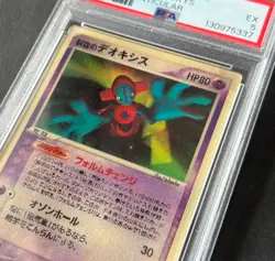 Sky Splitting Deoxys VS Pack Lenticular - PSA 5 - EX - Pokemon TCG Card Japanese - Image 4