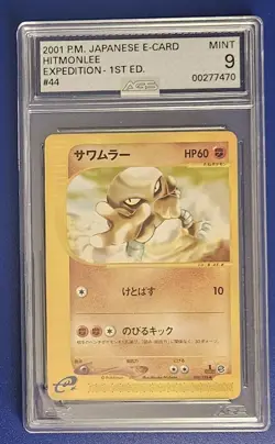 AGS 9 - Hitmonlee #44 - 2001 Pokemon Japanese Expedition - 1st Edition - E-Card - Image 1