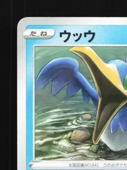 Cramorant 044/190 Reverse LP Shiny Star V Japanese Pokemon Card TCG - Image 4