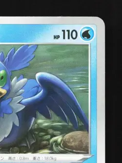 Cramorant 044/190 Reverse LP Shiny Star V Japanese Pokemon Card TCG - Image 5