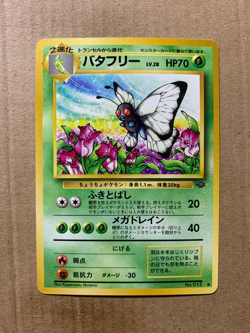 Japanese Butterfree No. 012 Jungle Set - Uncommon Pokemon Card - NM/Mint - Image 1
