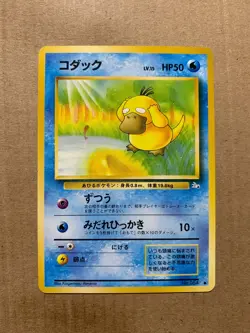 Japanese Psyduck No. 054 Fossil Set - Common Pokemon Card - NM/Mint - Image 1