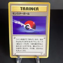 Pokeball Trainer Jungle Japanese Pokemon Card US SELLER- LP - Image 1