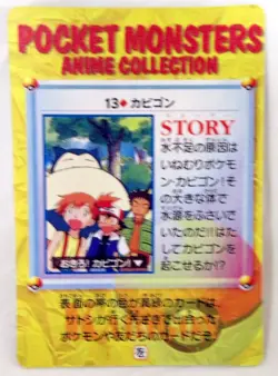 Bandai Carddass Pokemon Pocket Monsters Anime Collection #13 Snorlax Prism Holo - Image 2