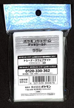 Perrin & Growlithe Sleeves Pokemon Center Japan Exclusive 64ct Deck Shield NEW - Image 3