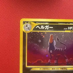 Pokemon Vintage Holo Houndoom Awakening Legends (Japanese) Neo Revelation 2000 - Image 2