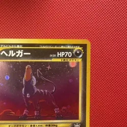 Pokemon Vintage Holo Houndoom Awakening Legends (Japanese) Neo Revelation 2000 - Image 3