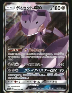 Genesect GX 041/060 Double Rare Thunderclap Spark Pokemon Japanese Near Mint - Image 1