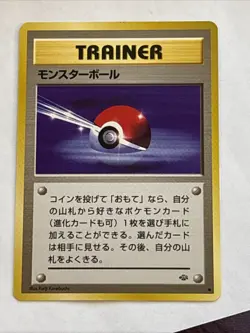 Poke Ball Pokemon Jungle Regular (Japanese) Pokemon TCG Vintage. - Image 1