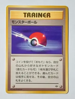 Pokemon - Poke Ball (Japanese) - Jungle - Common - NM - Image 1