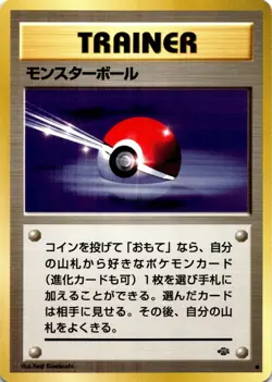 Poke Ball Common Pokemon Jungle NM - Image 1