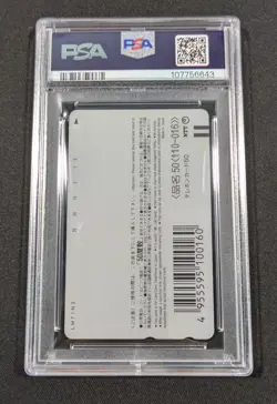 2000 Japanese Weekly Jump Phone Card One Piece PSA 10 GEM MINT Monkey D. Luffy - Image 2