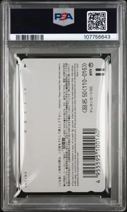 2000 Japanese Weekly Jump Phone Card One Piece PSA 10 GEM MINT Monkey D. Luffy - Image 4