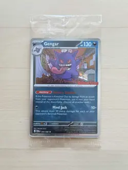 Gengar 050/088 Gamestop Stamp - Perfect Order Promo SEALED - Image 1