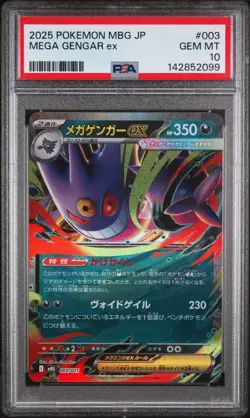 2025 POKEMON JPN MBG-MEGA STARTER SET MEGA GENGAR EX #003 PSA 10 (FREE S&H!) - Image 1