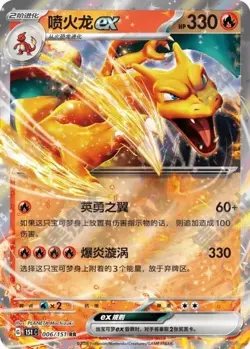 200 * Charizard 2 cards set S-Chinese Holo NM - Image 2