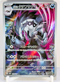Pokemon Mega Dream & Ascended Heroes Card Lot Jap/Eng Bundle: Illustration Rare - Image 3