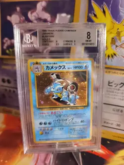 Pokemon Card Blastoise Turtok Holo Grade Please Promo CD Pikachu Japanese BGS 8 - Image 1
