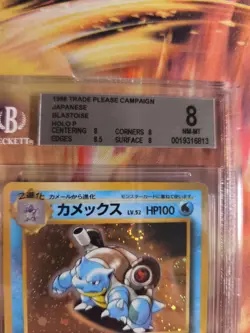 Pokemon Card Blastoise Turtok Holo Grade Please Promo CD Pikachu Japanese BGS 8 - Image 4