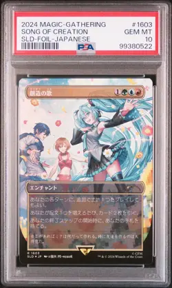 MTG JPN Secret Lair Song of Creation Borderless Foil PSA 10 Mint - Image 1