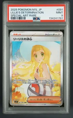 Pokemon Lillie's Determination M1l Mega Brave Special Art Rare Holo PSA 9 - Image 1